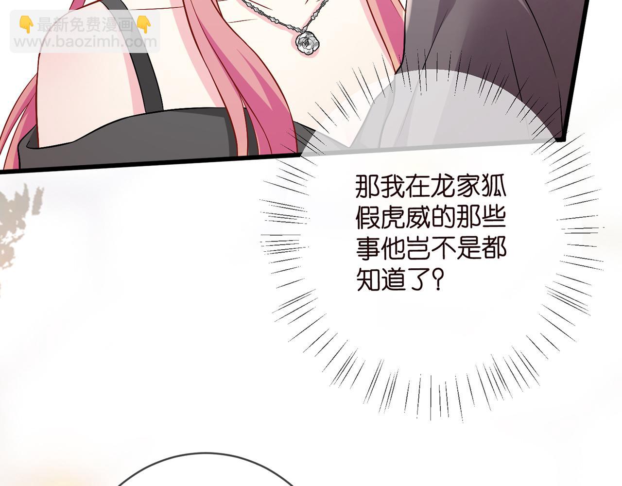 🍟名门挚爱 第486 夫妻幽会 第37页