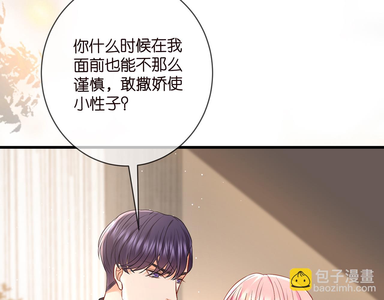 🍟名门挚爱 第486 夫妻幽会 第38页