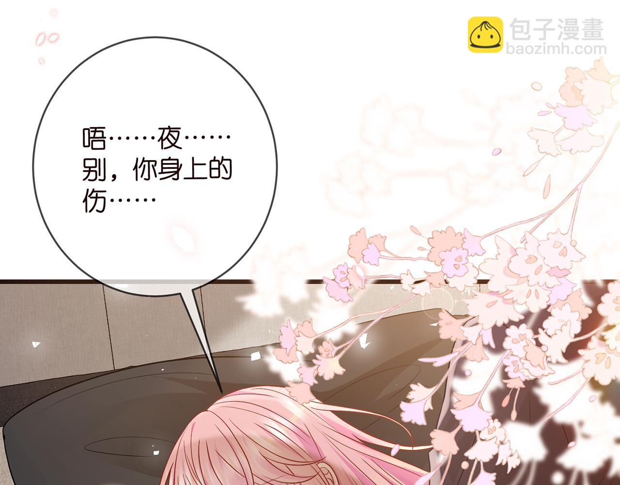 🍟名门挚爱 第486 夫妻幽会 第4页