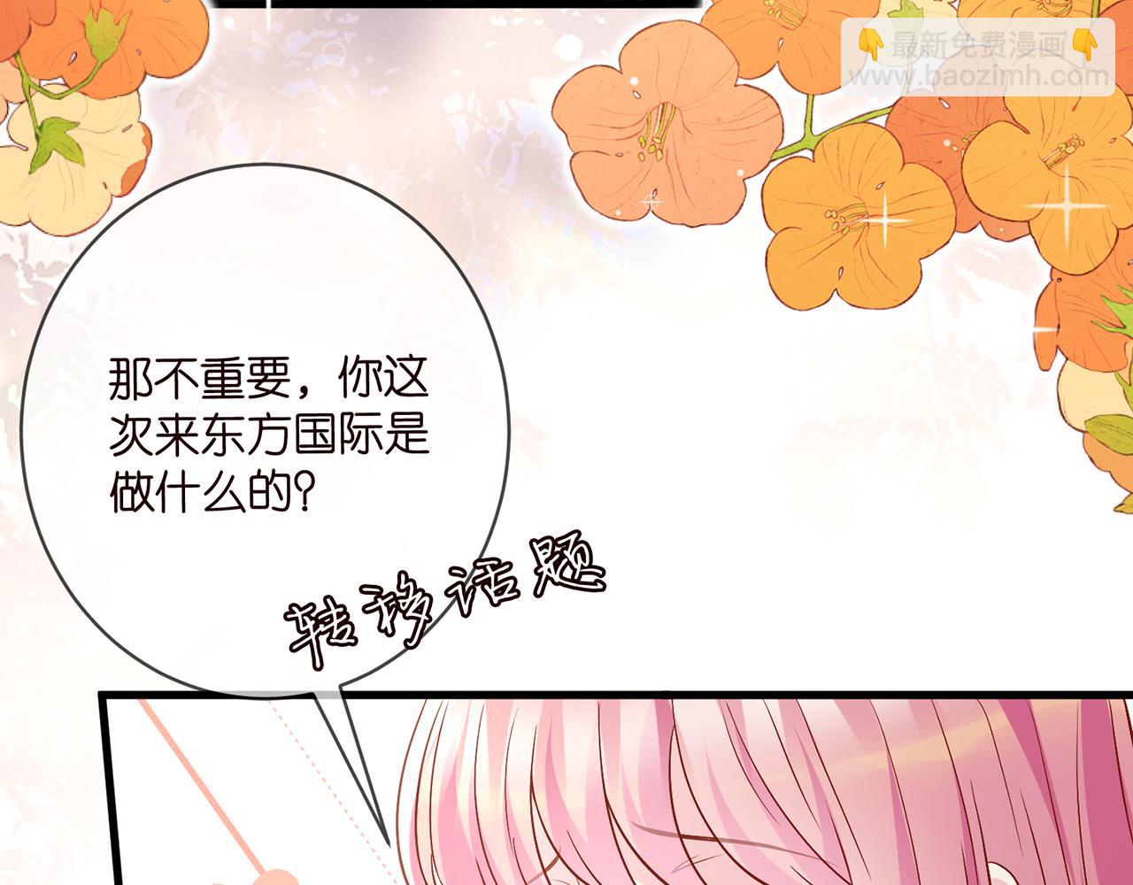 🍟名门挚爱 第486 夫妻幽会 第40页