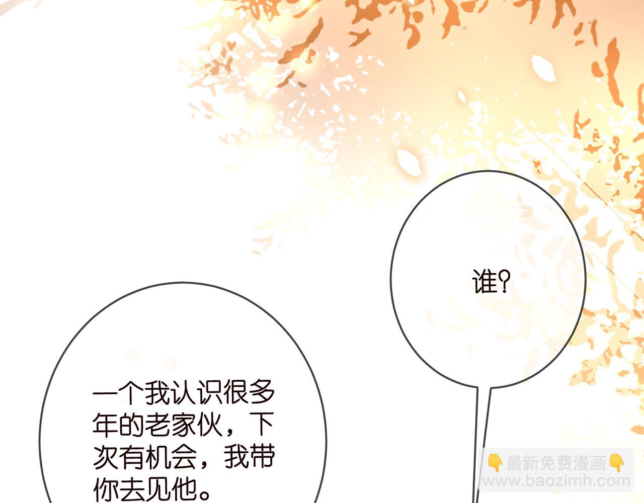 🍟名门挚爱 第486 夫妻幽会 第45页