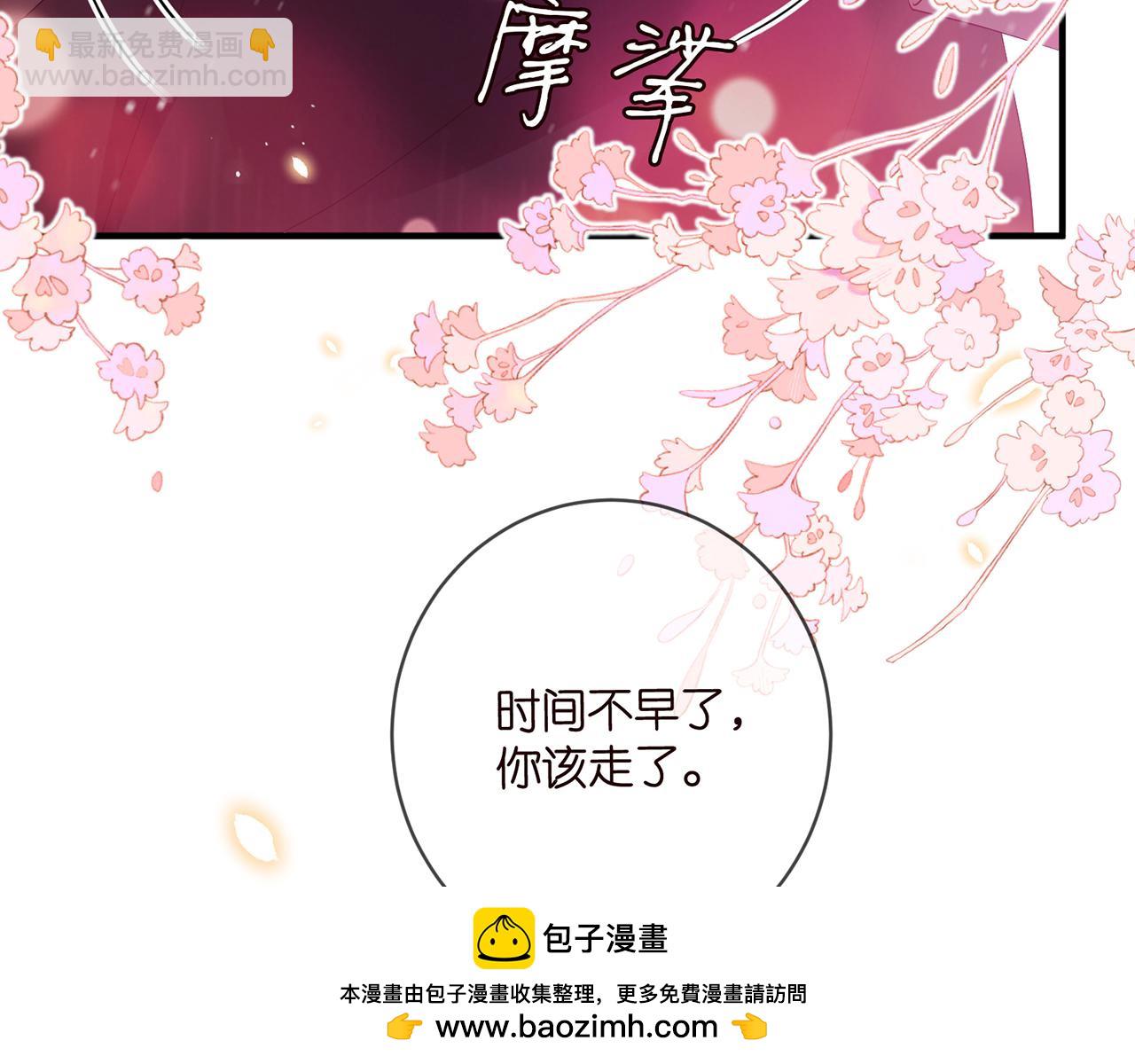 🍟名门挚爱 第486 夫妻幽会 第50页