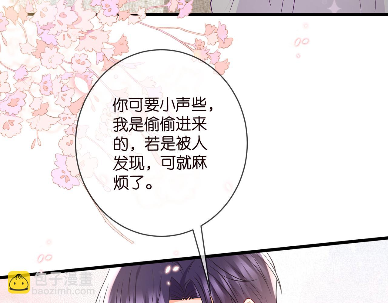 🍟名门挚爱 第486 夫妻幽会 第6页