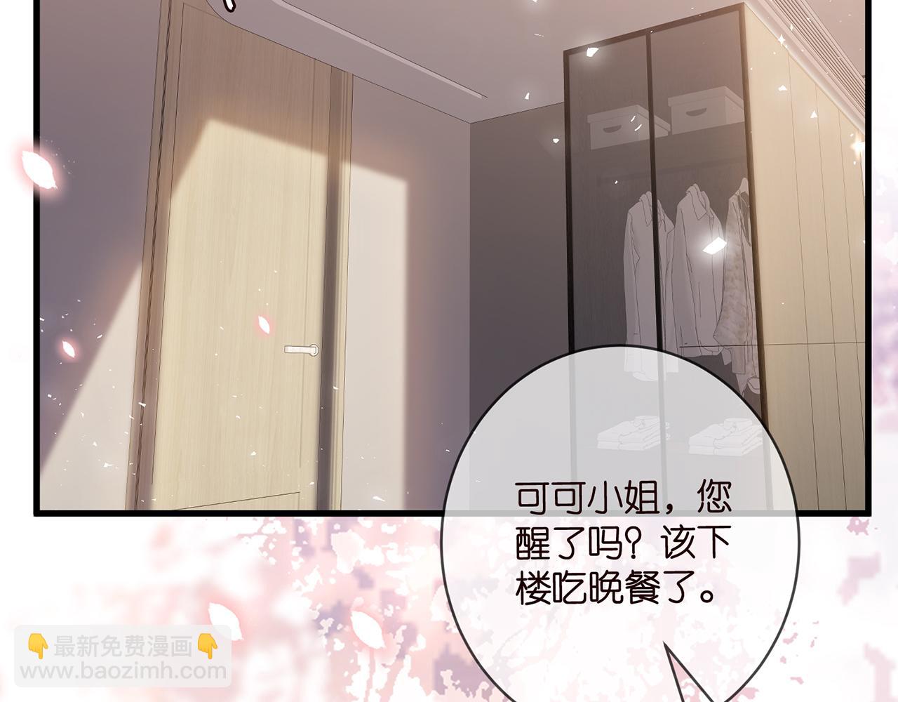 🍟名门挚爱 第486 夫妻幽会 第9页