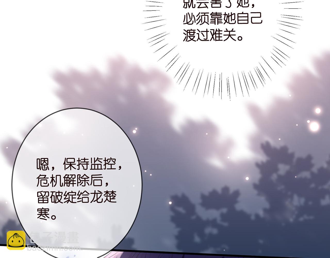 🍟名门挚爱 第488 龙楚寒的怀疑 第10页