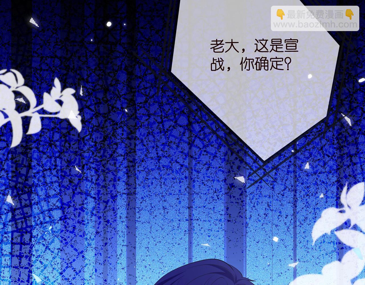 🍟名门挚爱 第488 龙楚寒的怀疑 第12页