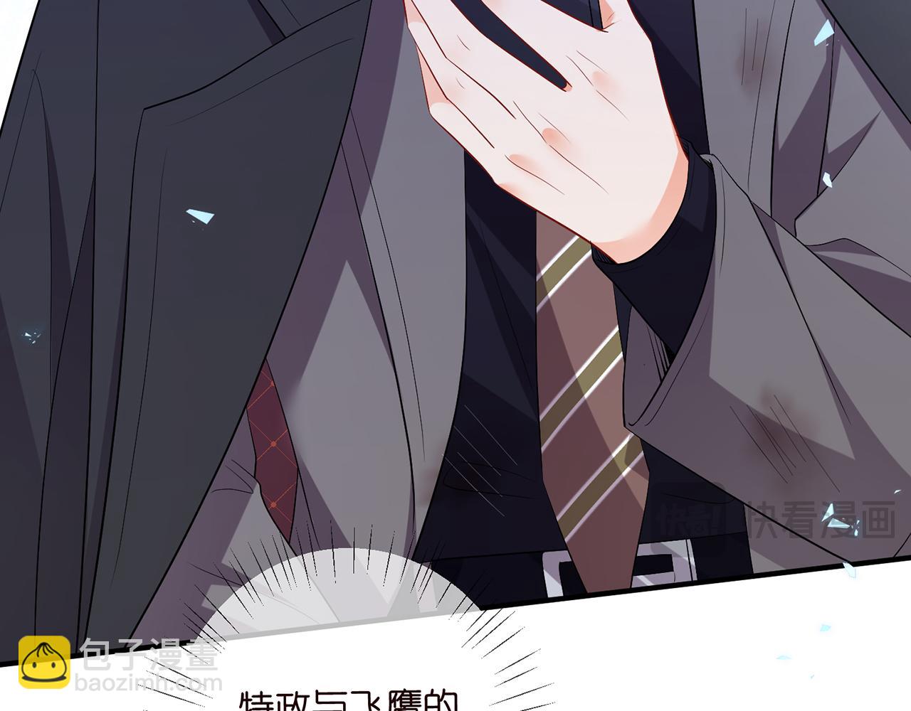 🍟名门挚爱 第488 龙楚寒的怀疑 第14页