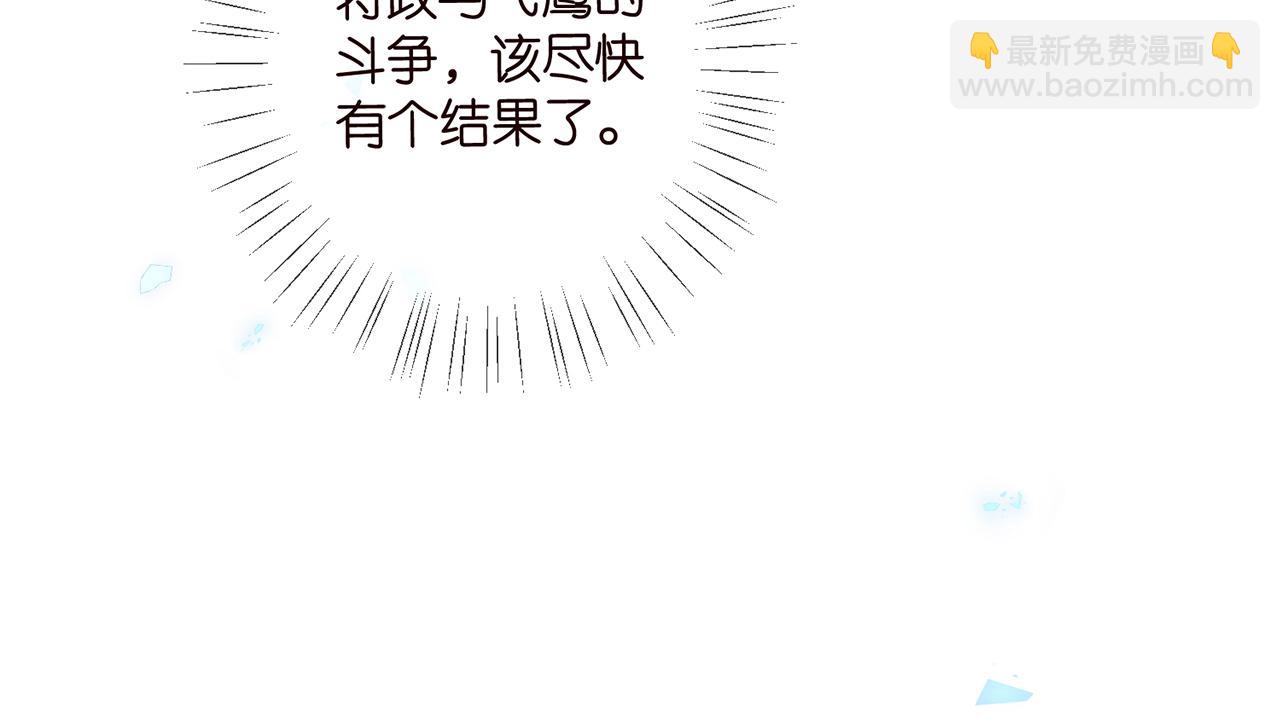 🍟名门挚爱 第488 龙楚寒的怀疑 第15页