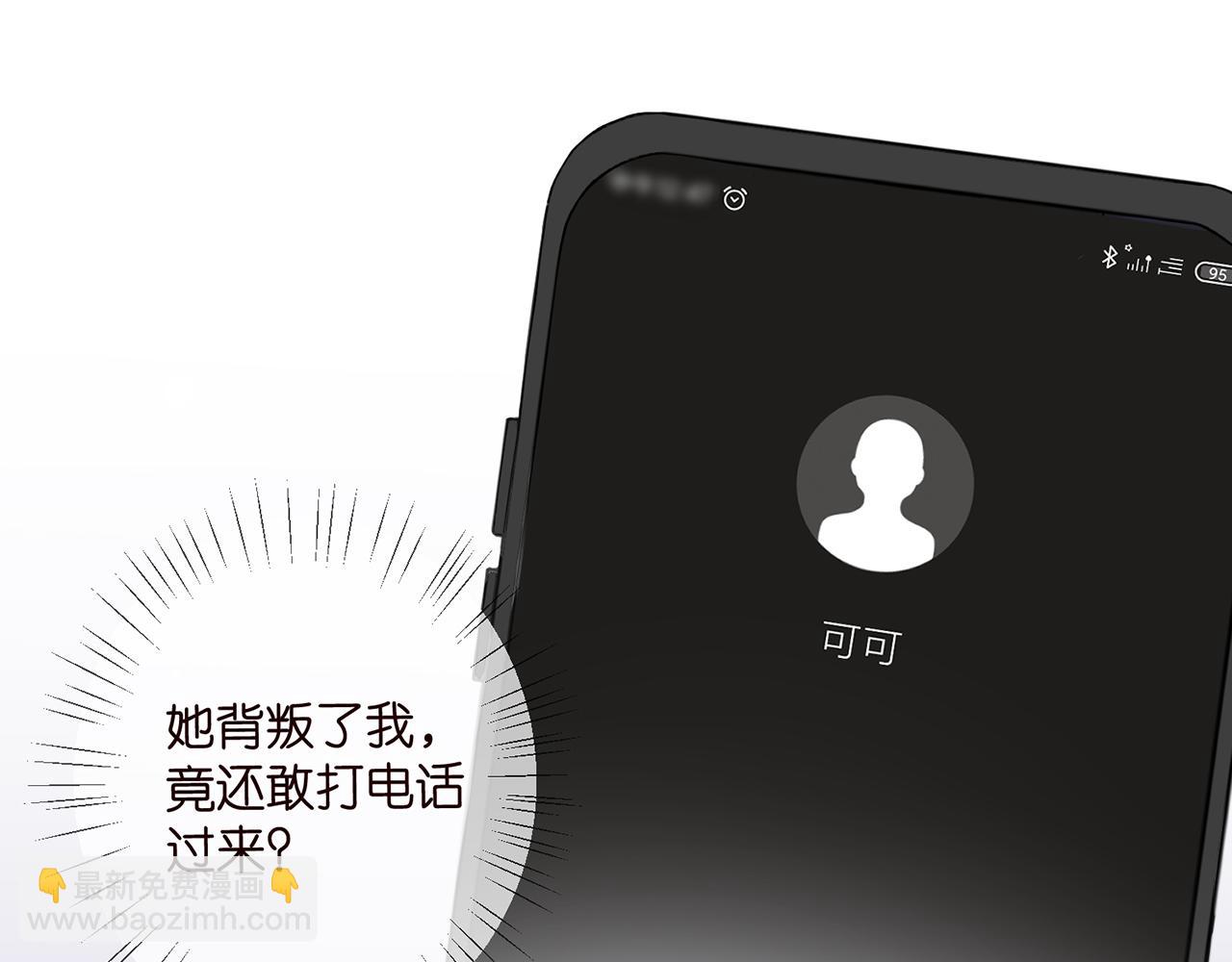 🍟名门挚爱 第488 龙楚寒的怀疑 第18页