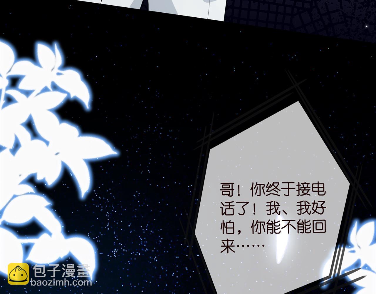 🍟名门挚爱 第488 龙楚寒的怀疑 第21页