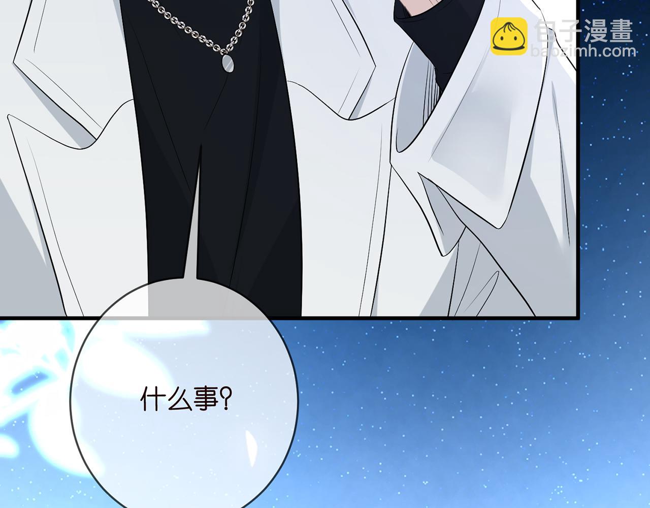 🍟名门挚爱 第488 龙楚寒的怀疑 第23页