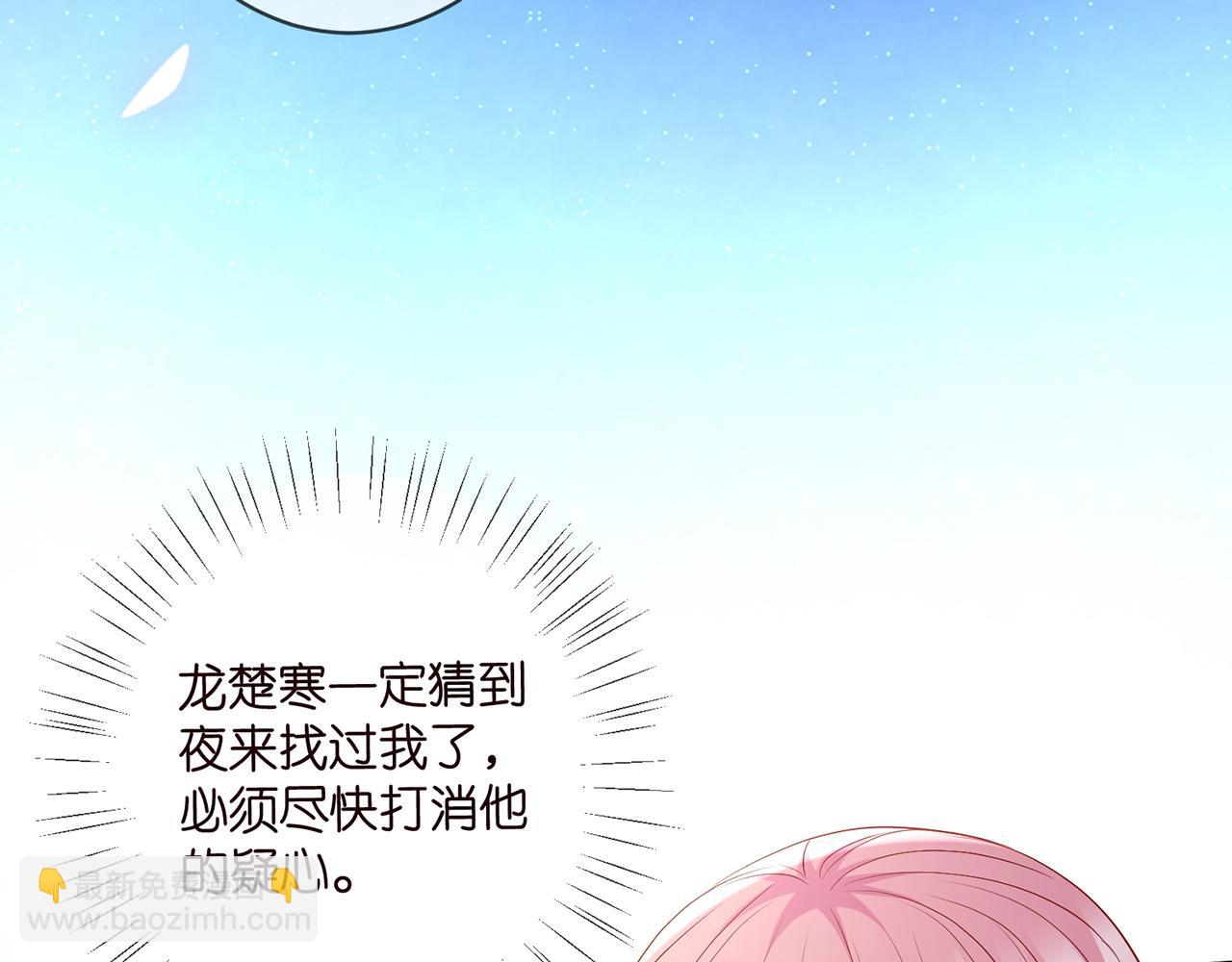 🍟名门挚爱 第488 龙楚寒的怀疑 第24页