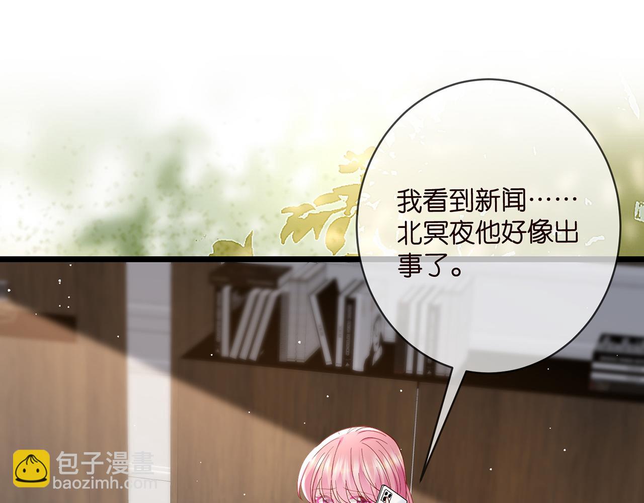 🍟名门挚爱 第488 龙楚寒的怀疑 第28页