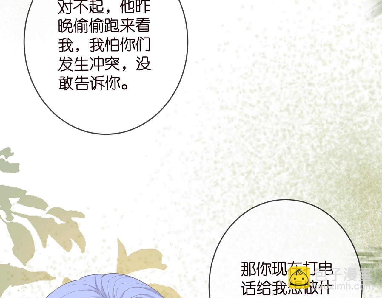 🍟名门挚爱 第488 龙楚寒的怀疑 第30页