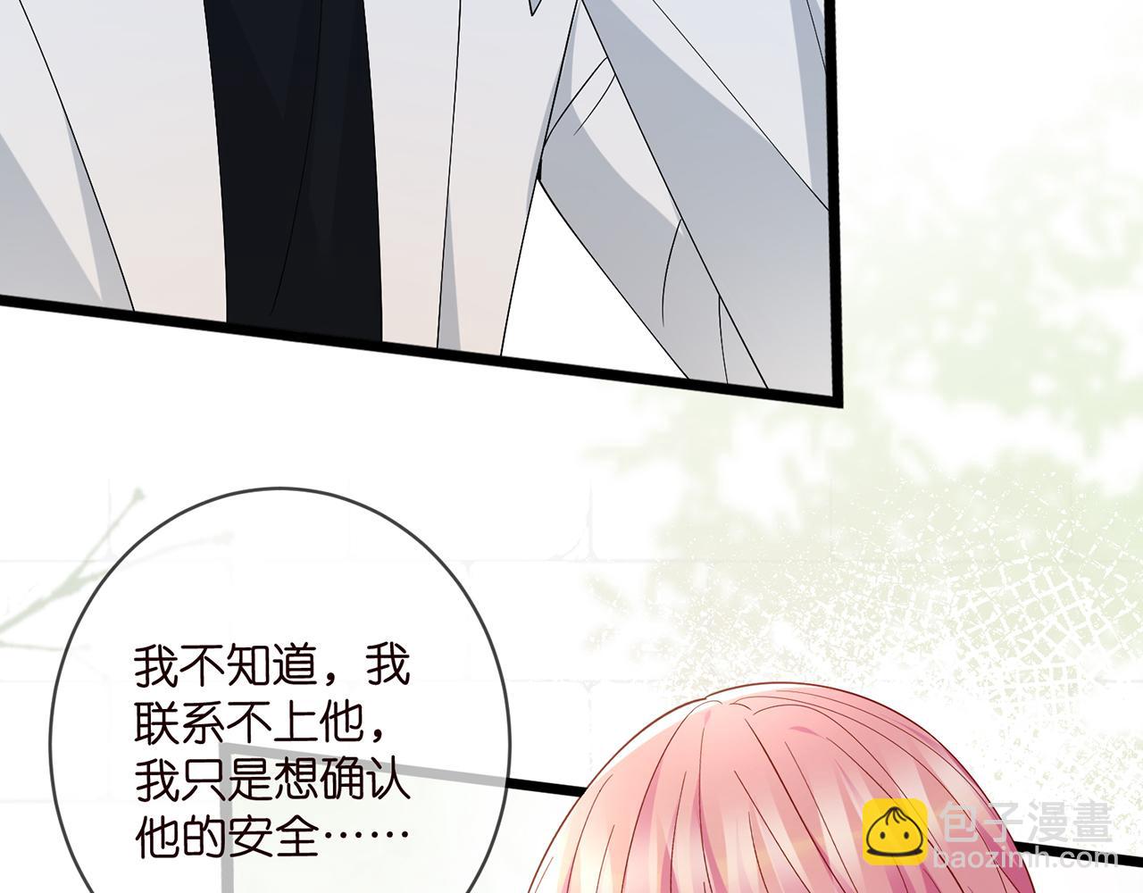 🍟名门挚爱 第488 龙楚寒的怀疑 第32页