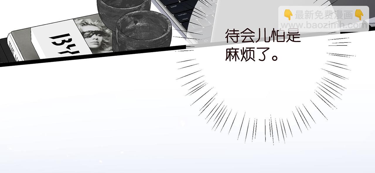 🍟名门挚爱 第488 龙楚寒的怀疑 第38页