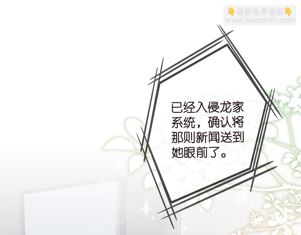 🍟名门挚爱 第488 龙楚寒的怀疑 第4页