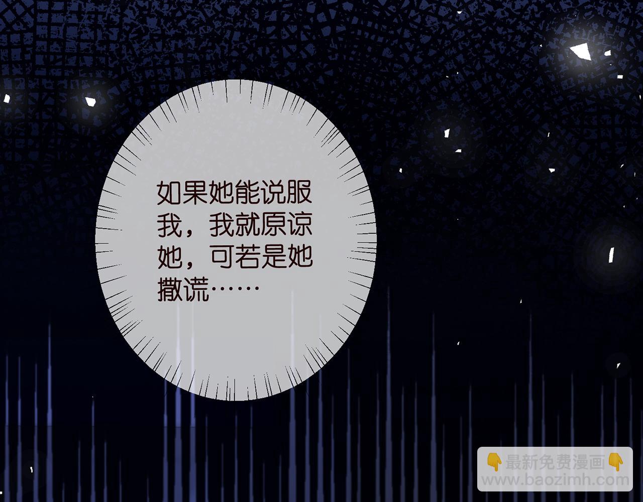 🍟名门挚爱 第488 龙楚寒的怀疑 第40页