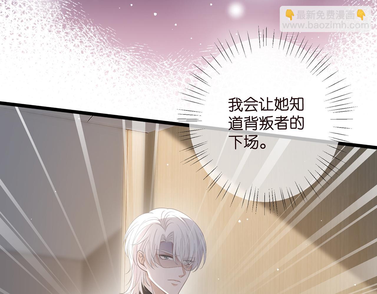 🍟名门挚爱 第488 龙楚寒的怀疑 第45页