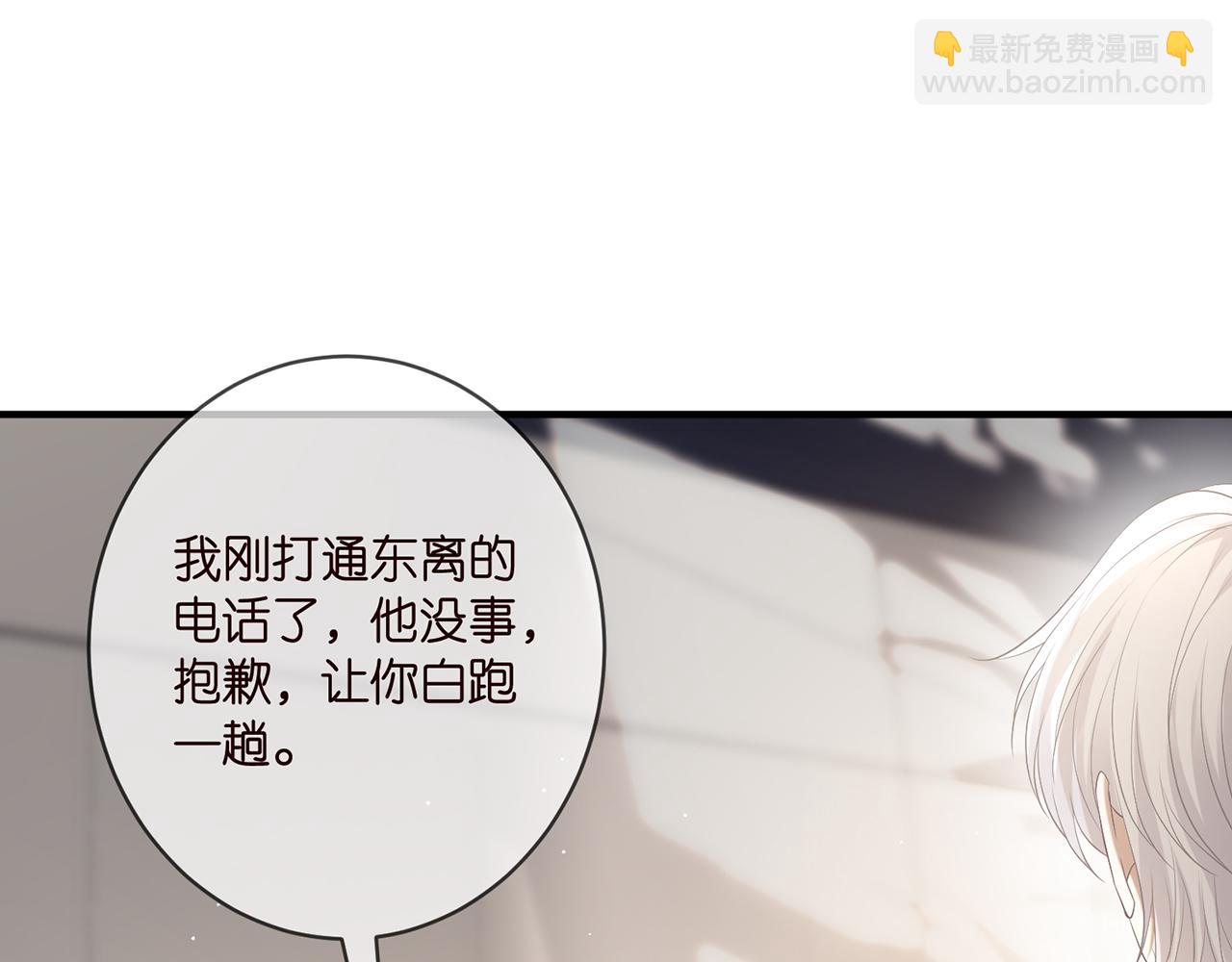 🍟名门挚爱 第488 龙楚寒的怀疑 第49页