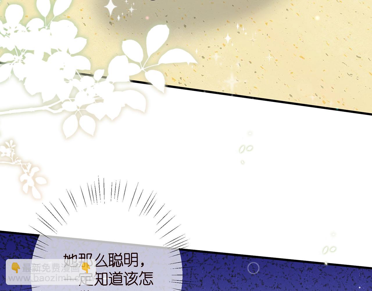 🍟名门挚爱 第488 龙楚寒的怀疑 第7页