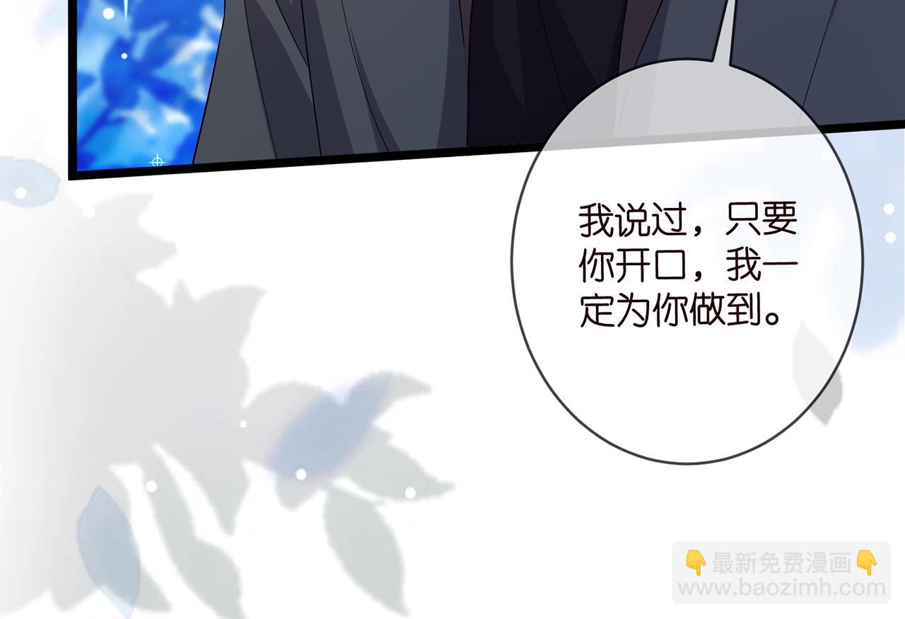 🍟名门挚爱 第490 撮合 第16页