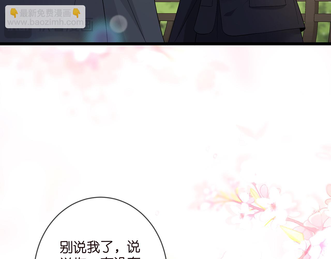 🍟名门挚爱 第490 撮合 第19页