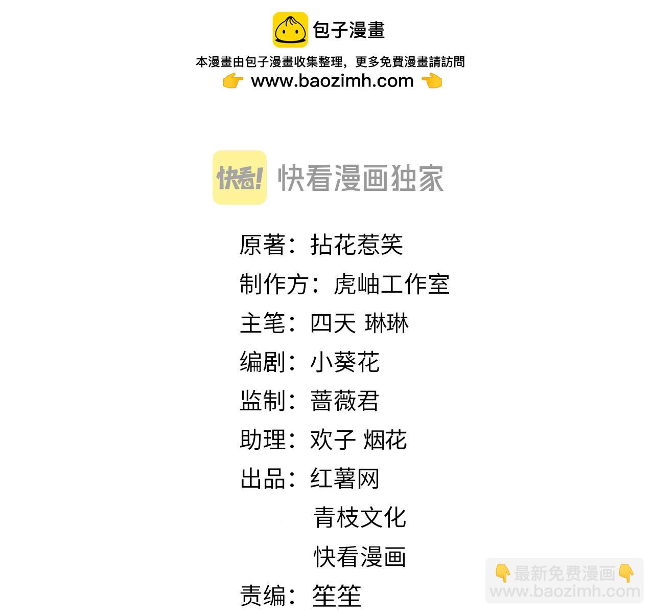 🍟名门挚爱 第490 撮合 第2页