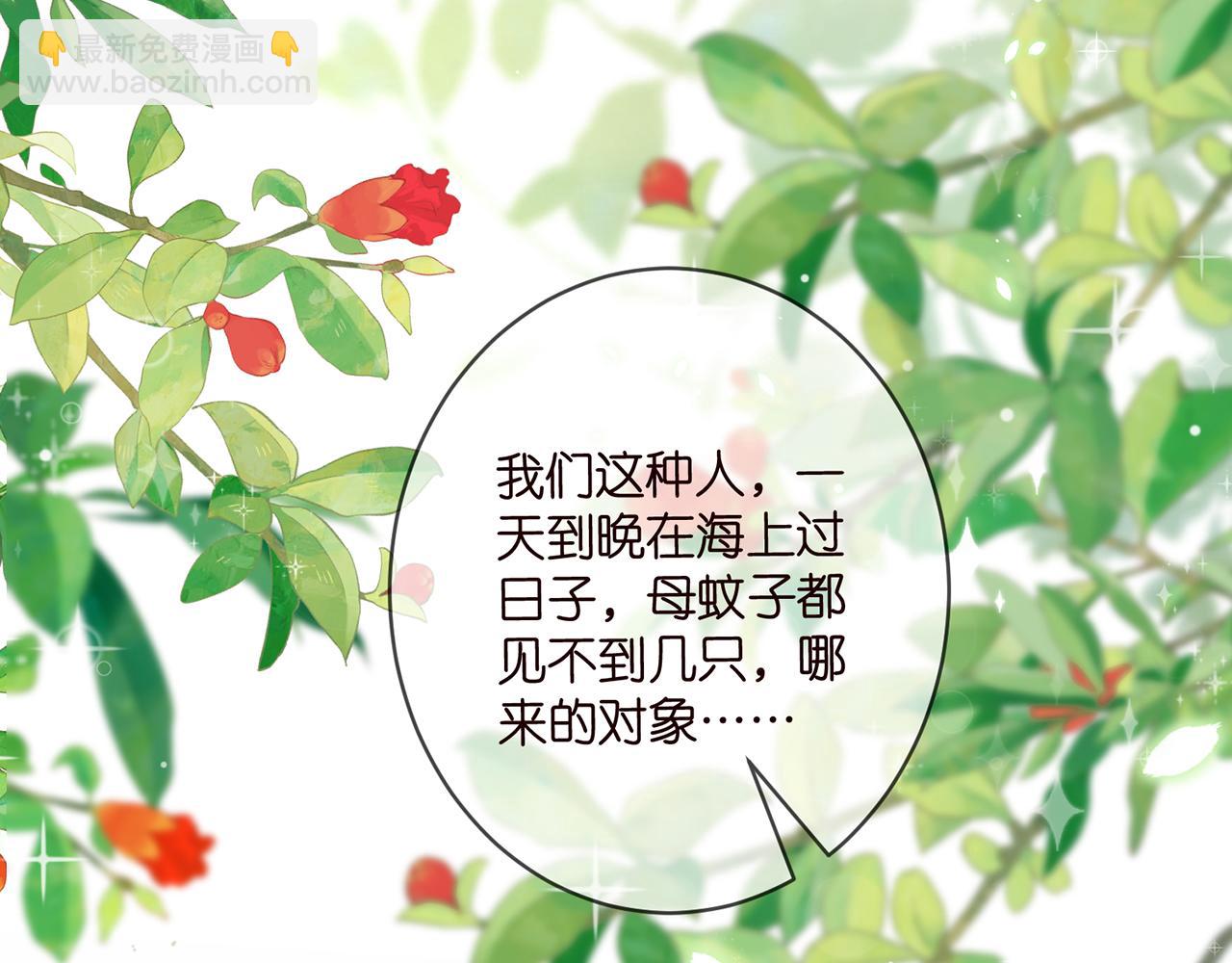 🍟名门挚爱 第490 撮合 第22页
