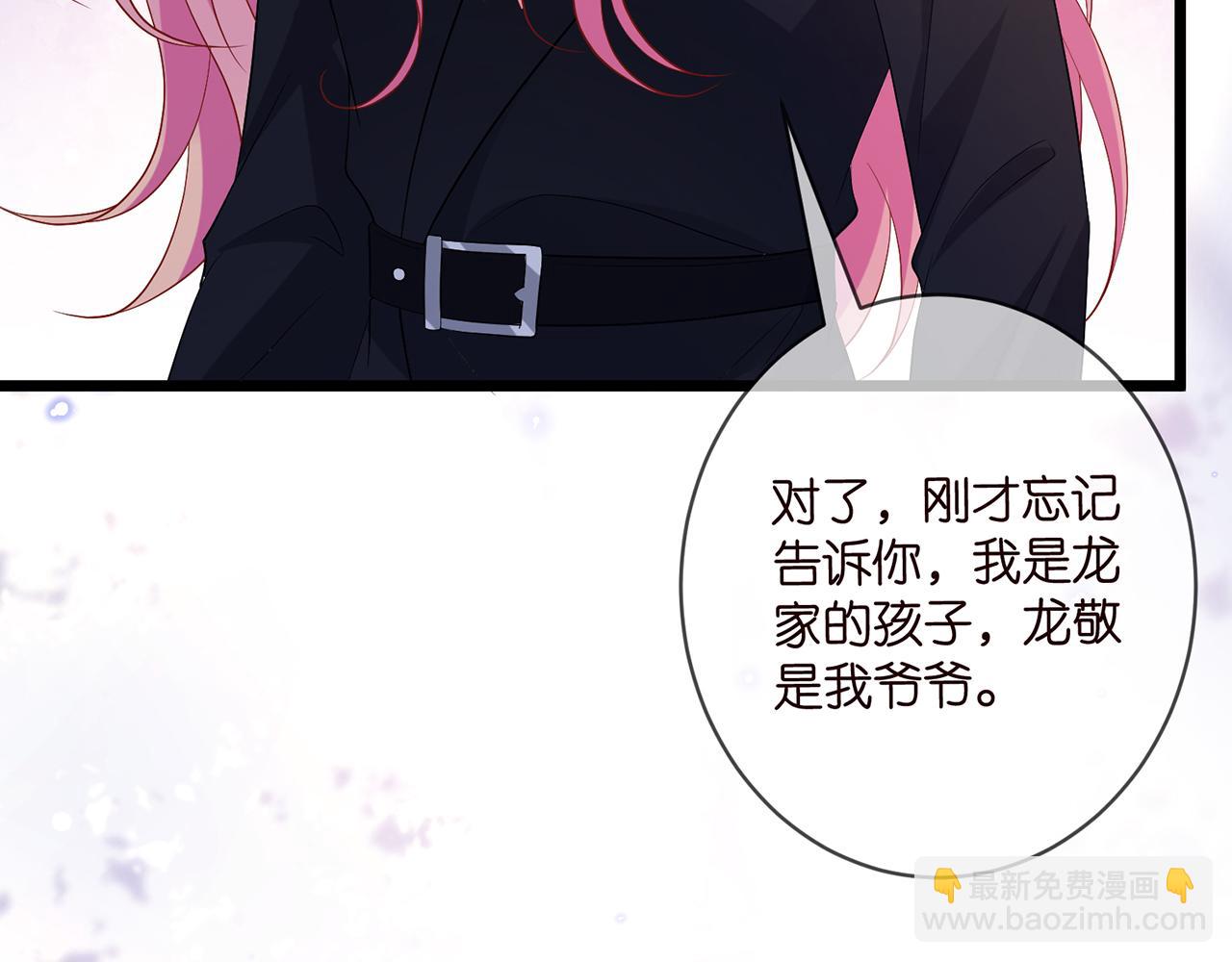 🍟名门挚爱 第490 撮合 第37页