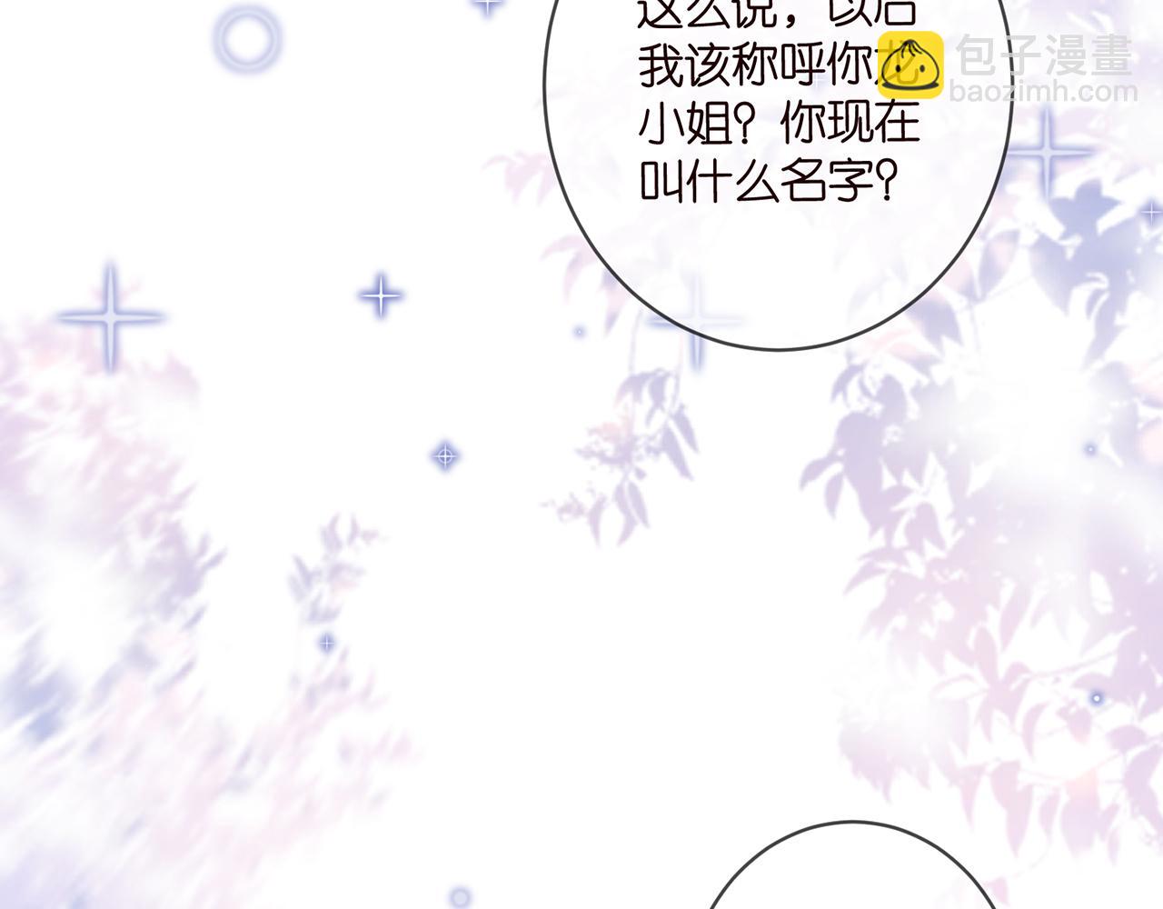 🍟名门挚爱 第490 撮合 第40页