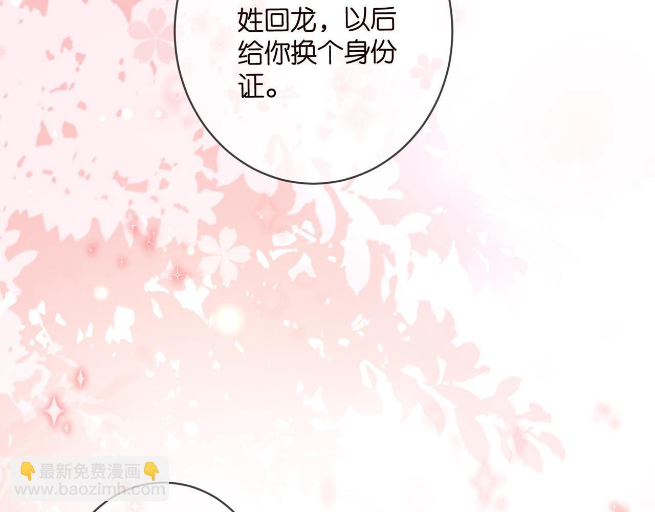 🍟名门挚爱 第490 撮合 第48页