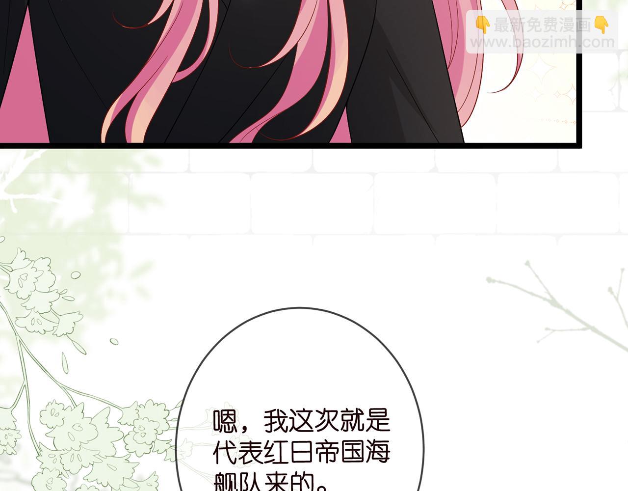 🍟名门挚爱 第490 撮合 第9页