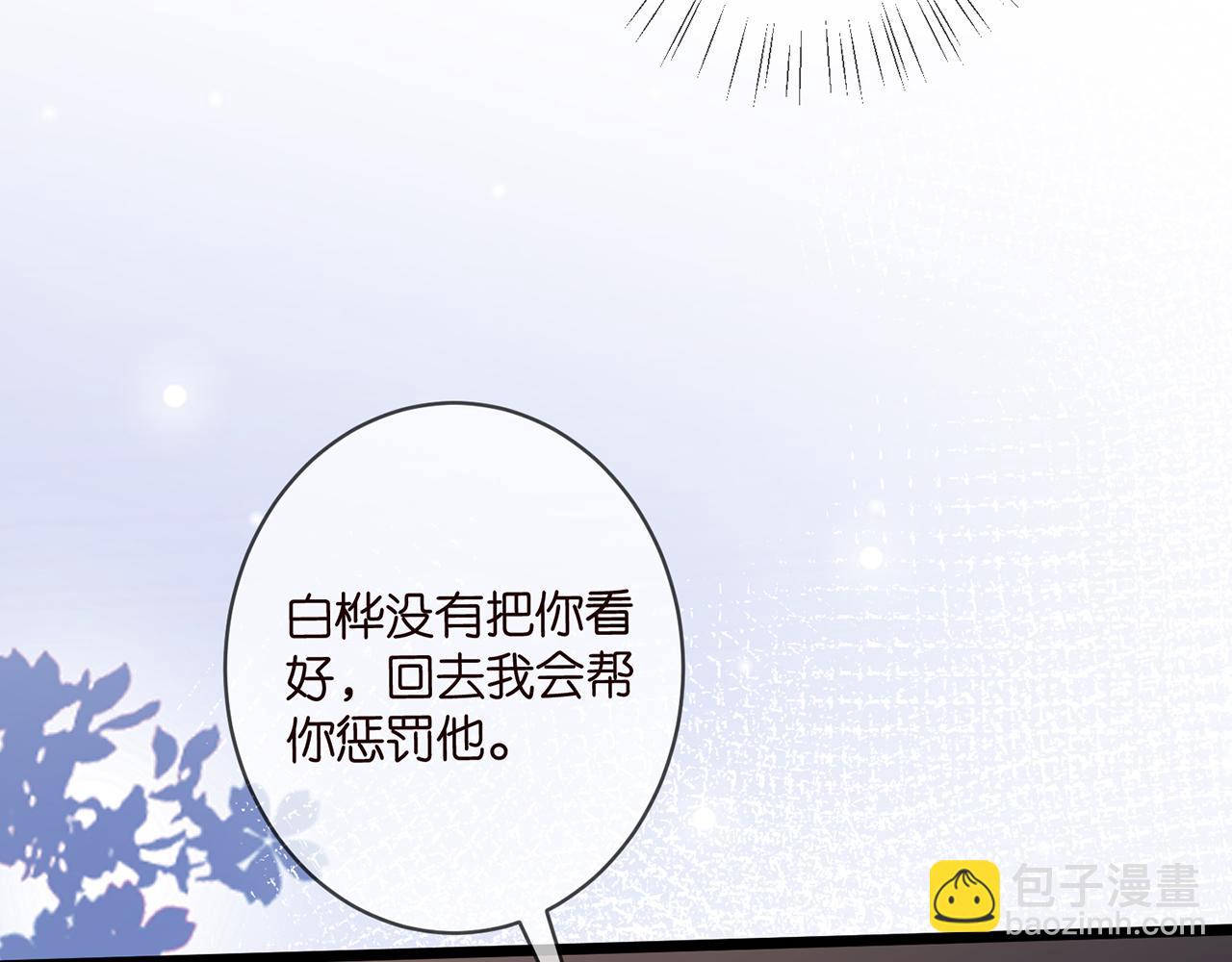 🍟名门挚爱 第492 白桦的忠心 第14页