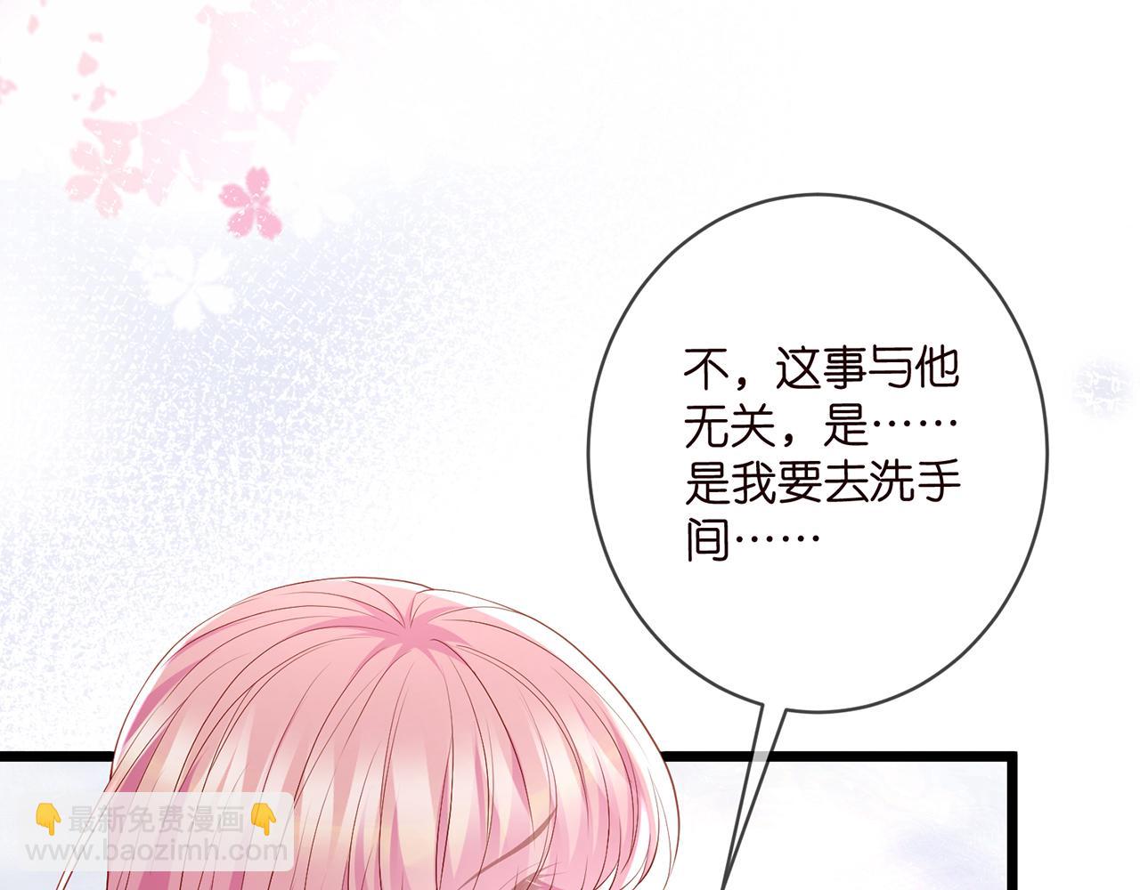 🍟名门挚爱 第492 白桦的忠心 第17页