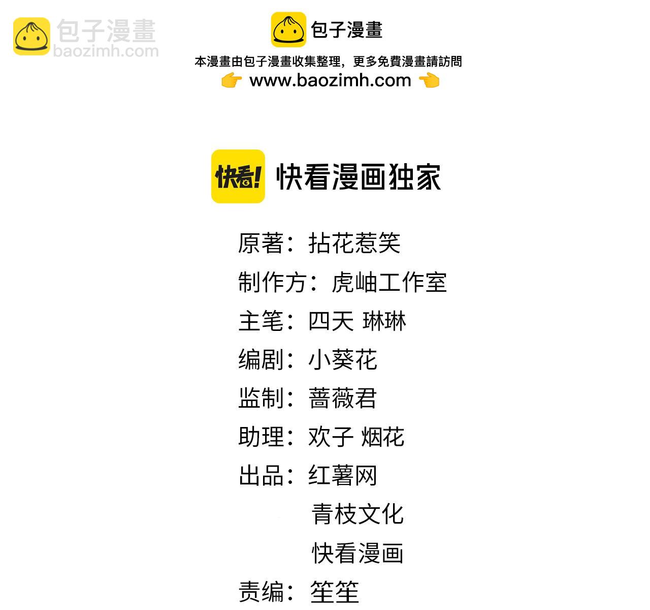 🍟名门挚爱 第492 白桦的忠心 第2页