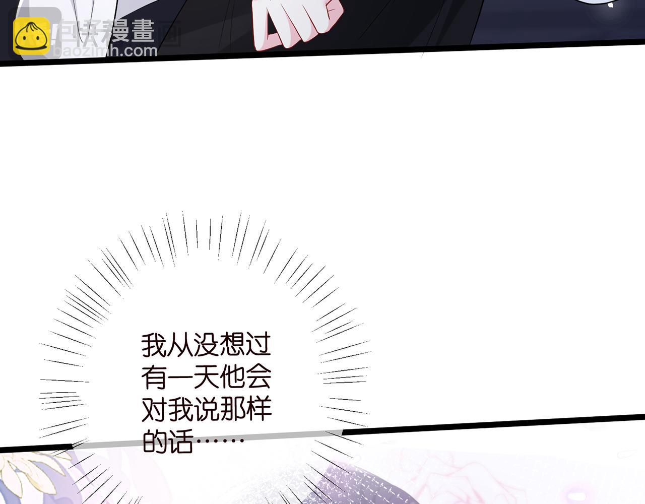 🍟名门挚爱 第492 白桦的忠心 第24页
