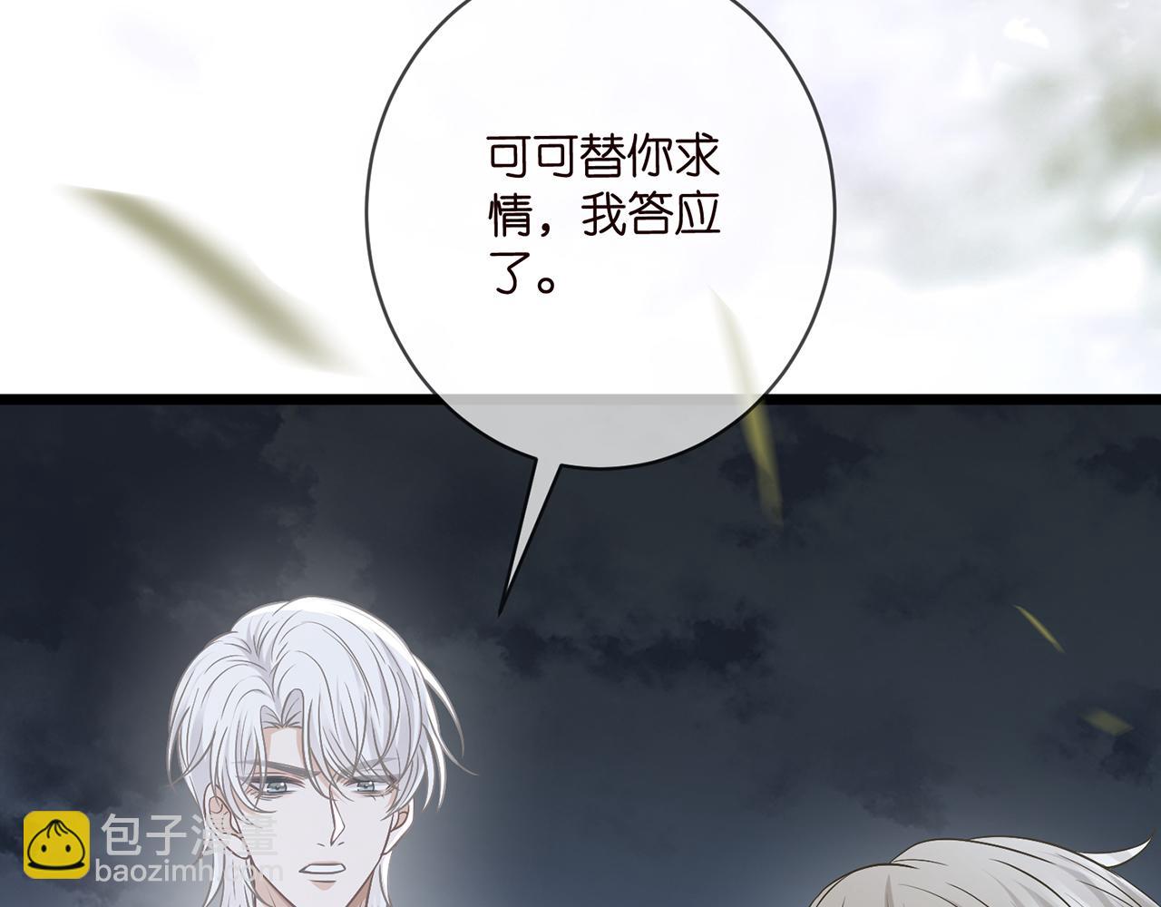 🍟名门挚爱 第492 白桦的忠心 第35页