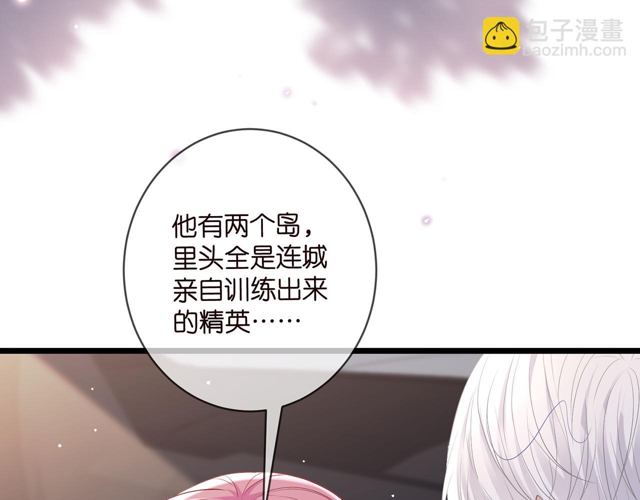 🍟名门挚爱 第492 白桦的忠心 第7页