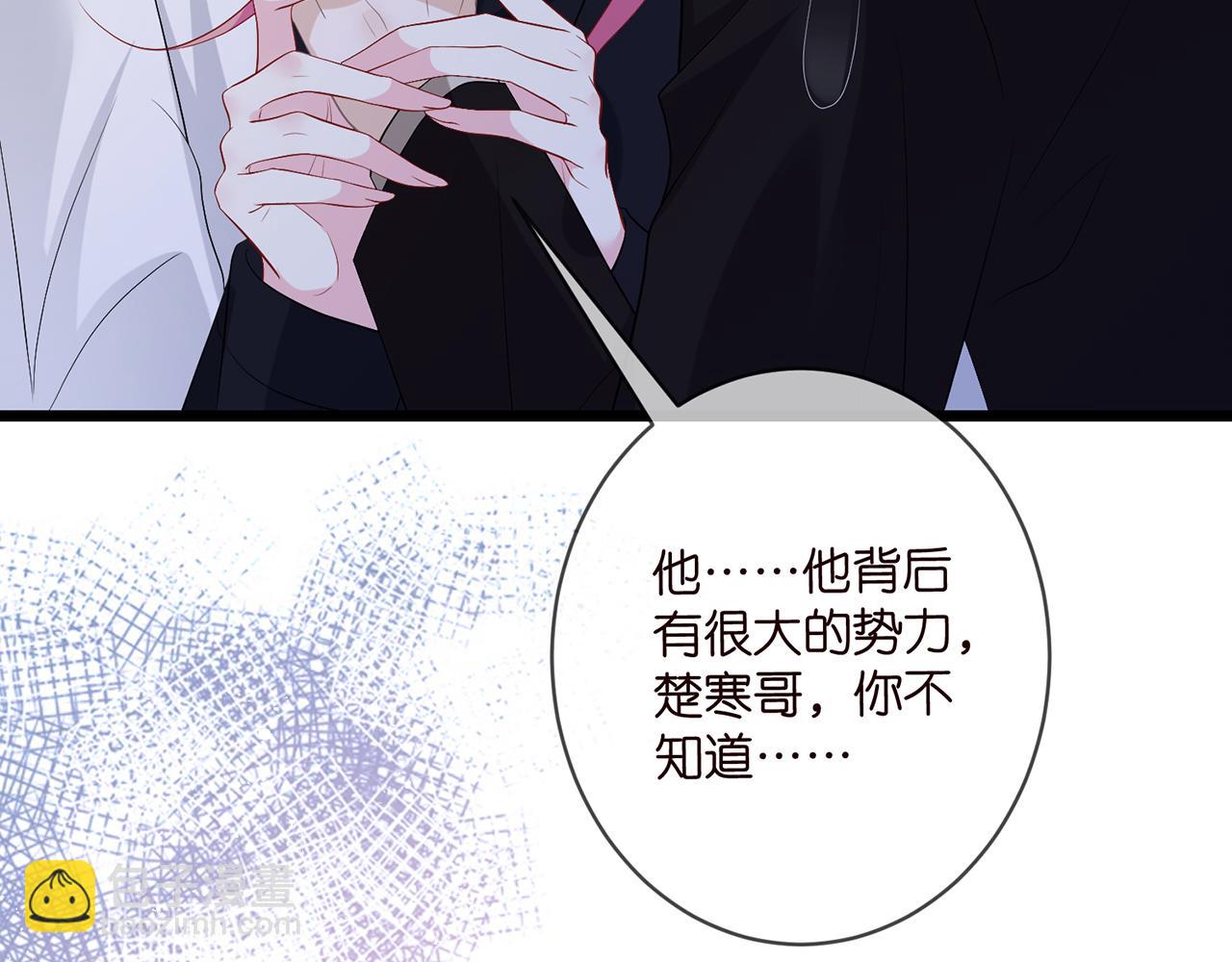 🍟名门挚爱 第492 白桦的忠心 第9页