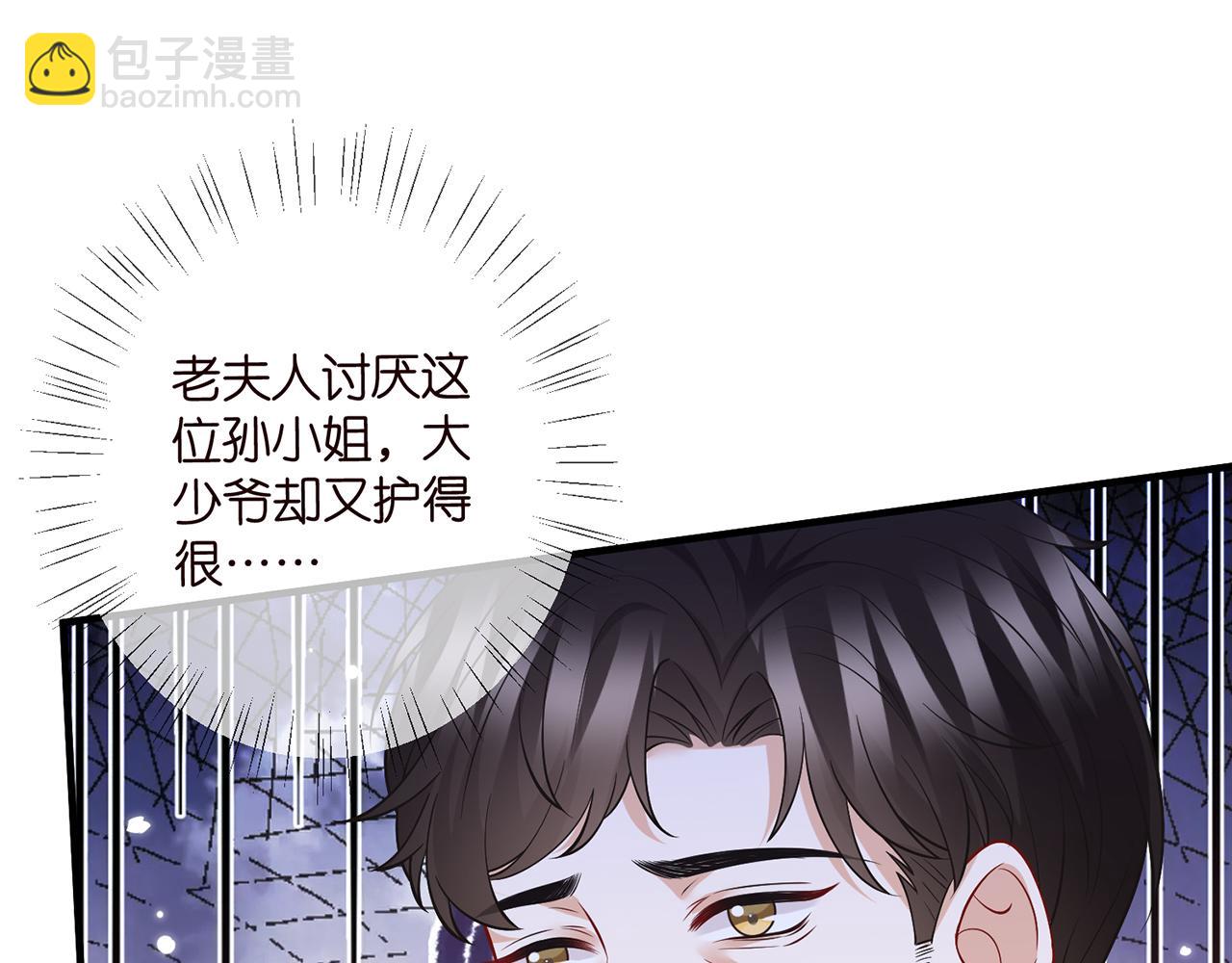 🍟名门挚爱 第494 注射 第11页