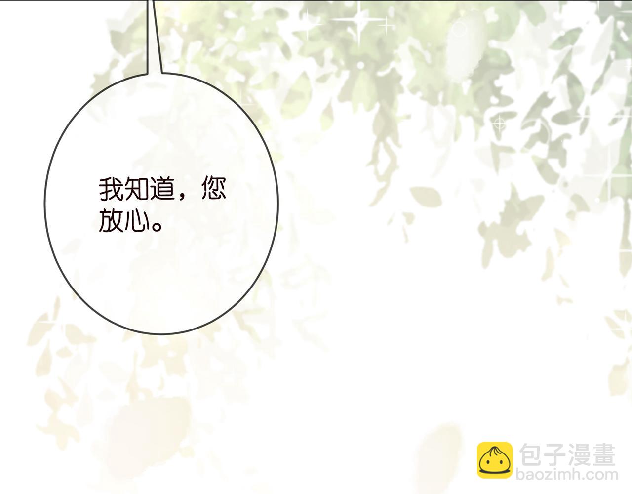 🍟名门挚爱 第494 注射 第15页