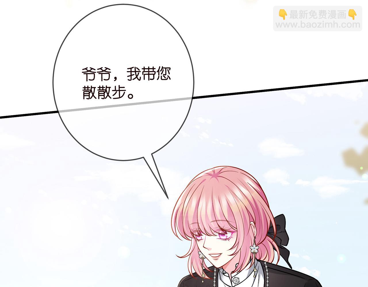 🍟名门挚爱 第494 注射 第16页