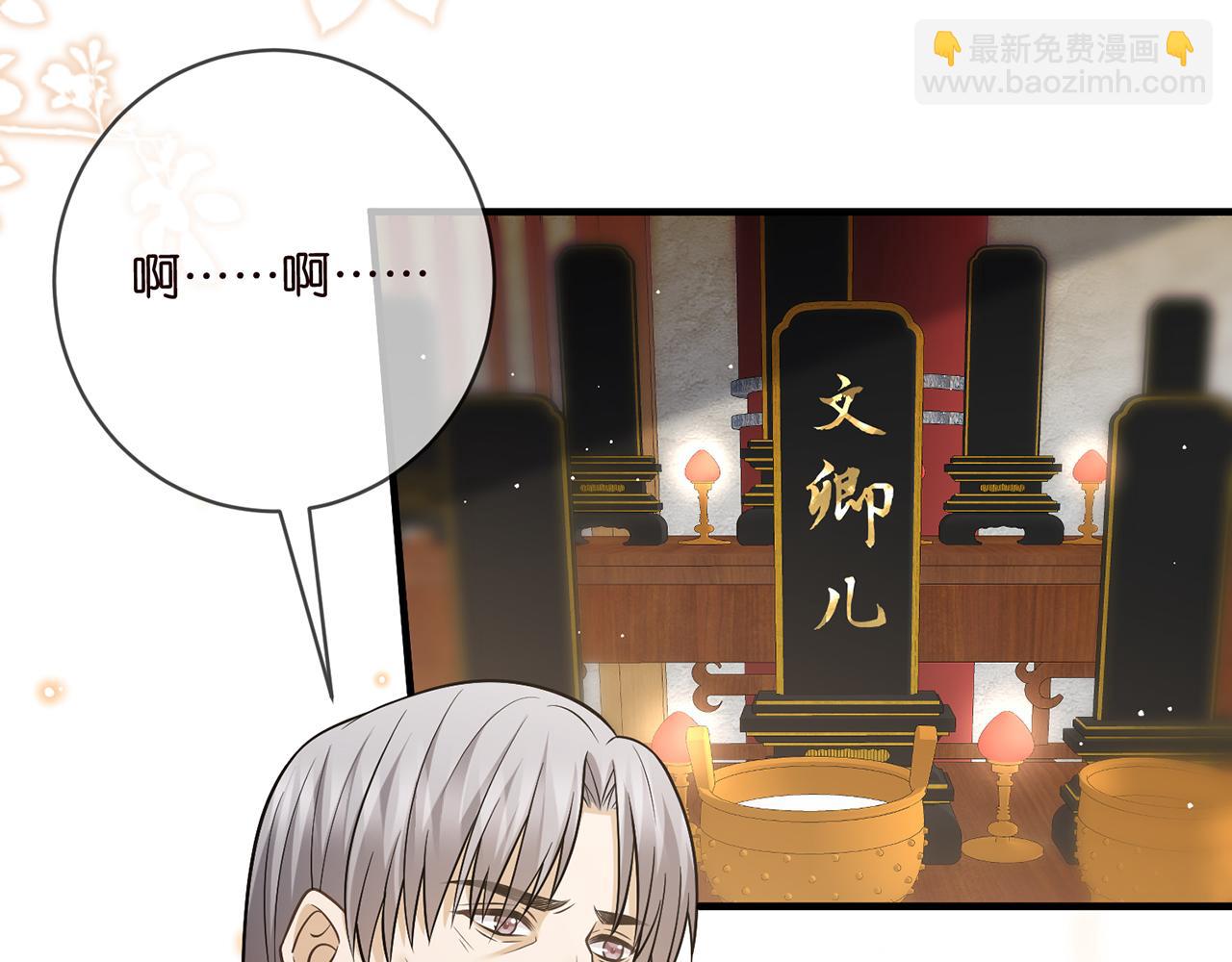 🍟名门挚爱 第494 注射 第22页