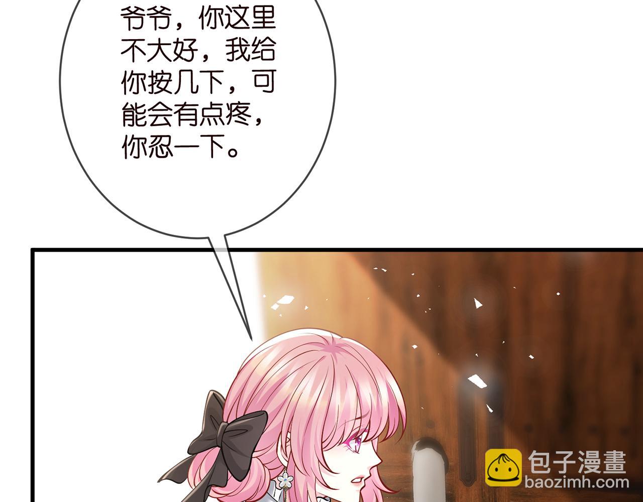 🍟名门挚爱 第494 注射 第25页