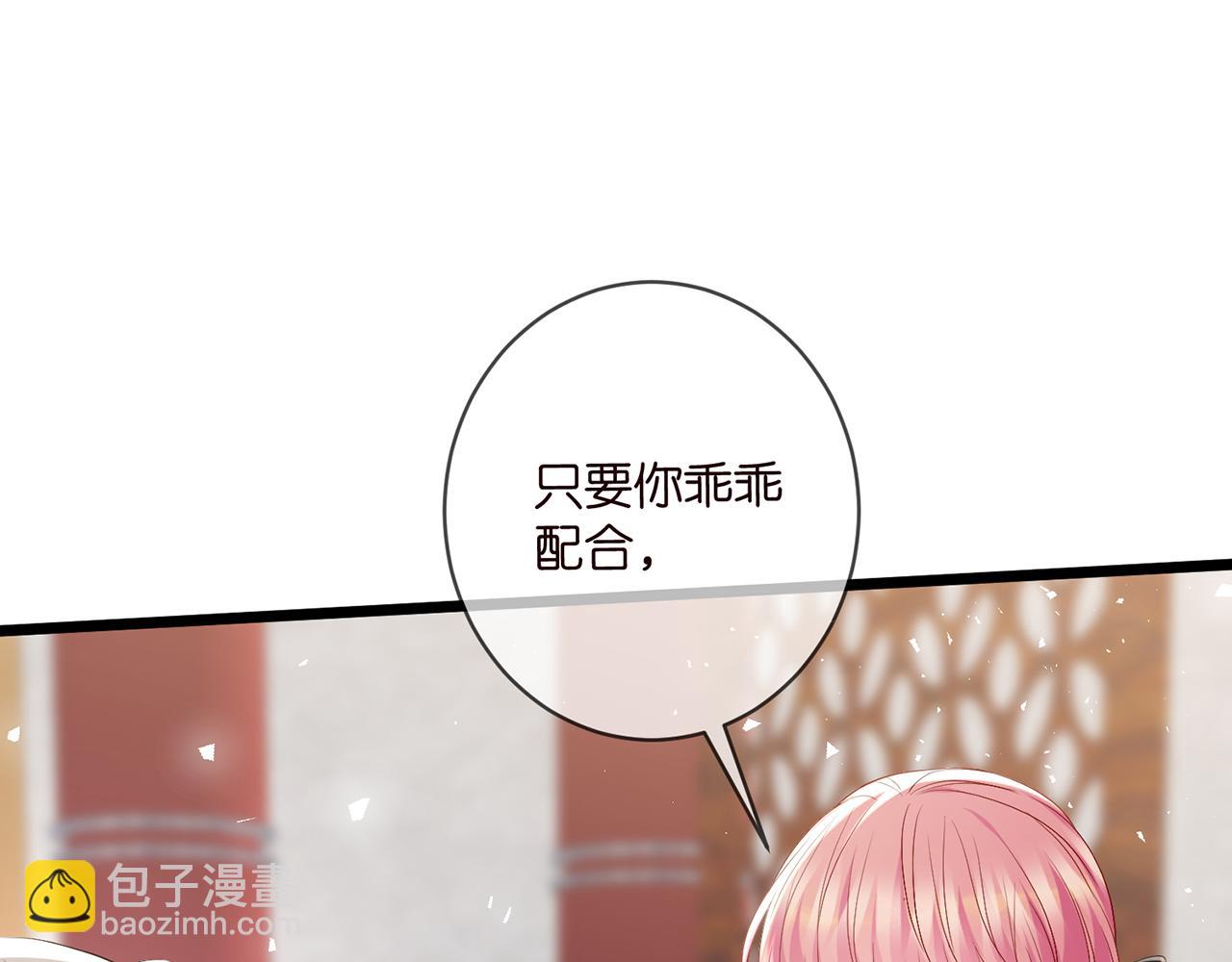 🍟名门挚爱 第494 注射 第30页