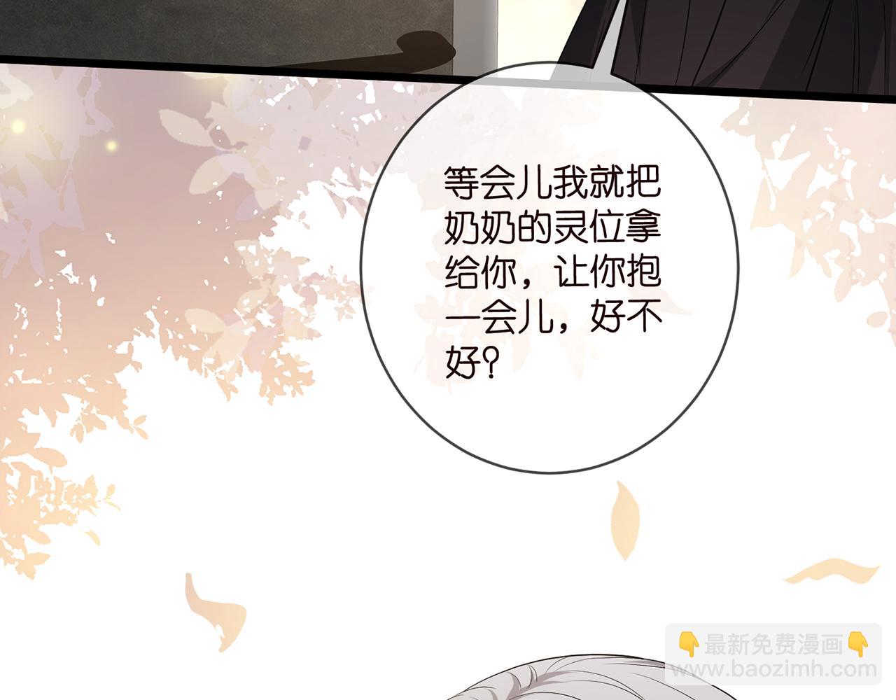 🍟名门挚爱 第494 注射 第32页