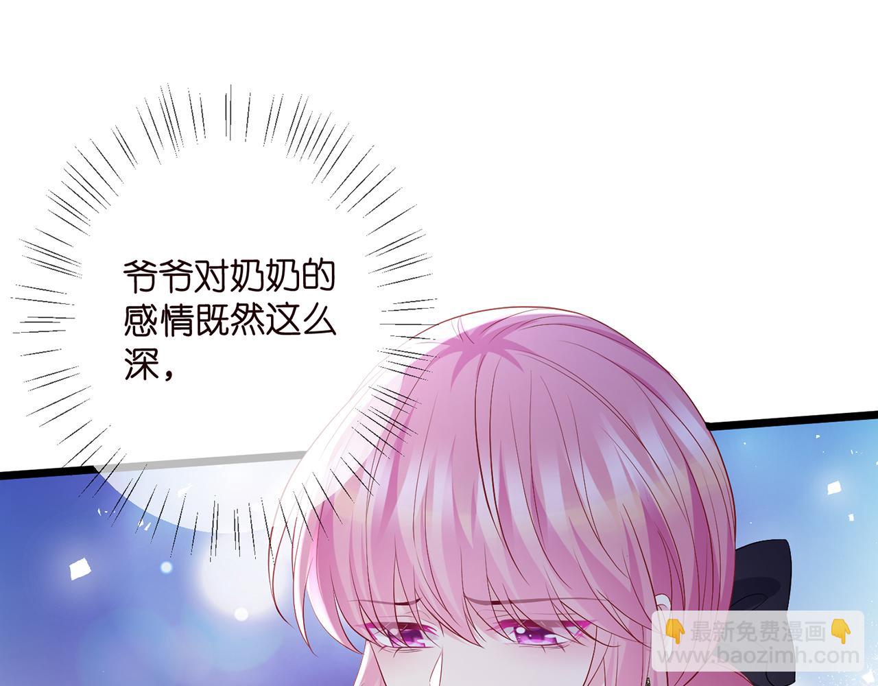 🍟名门挚爱 第494 注射 第42页