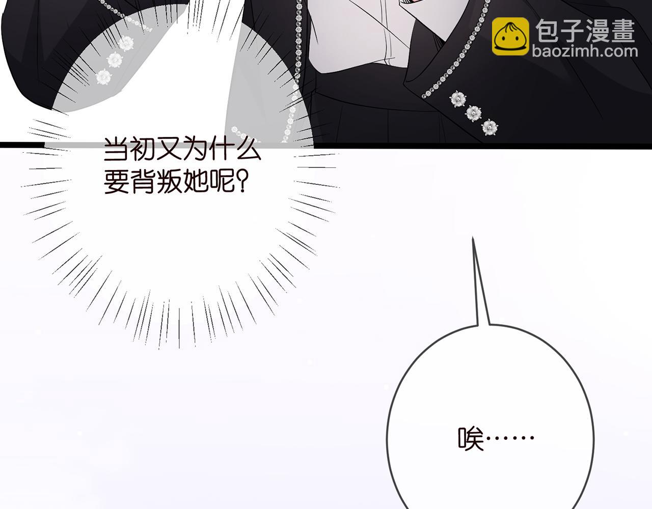 🍟名门挚爱 第494 注射 第44页