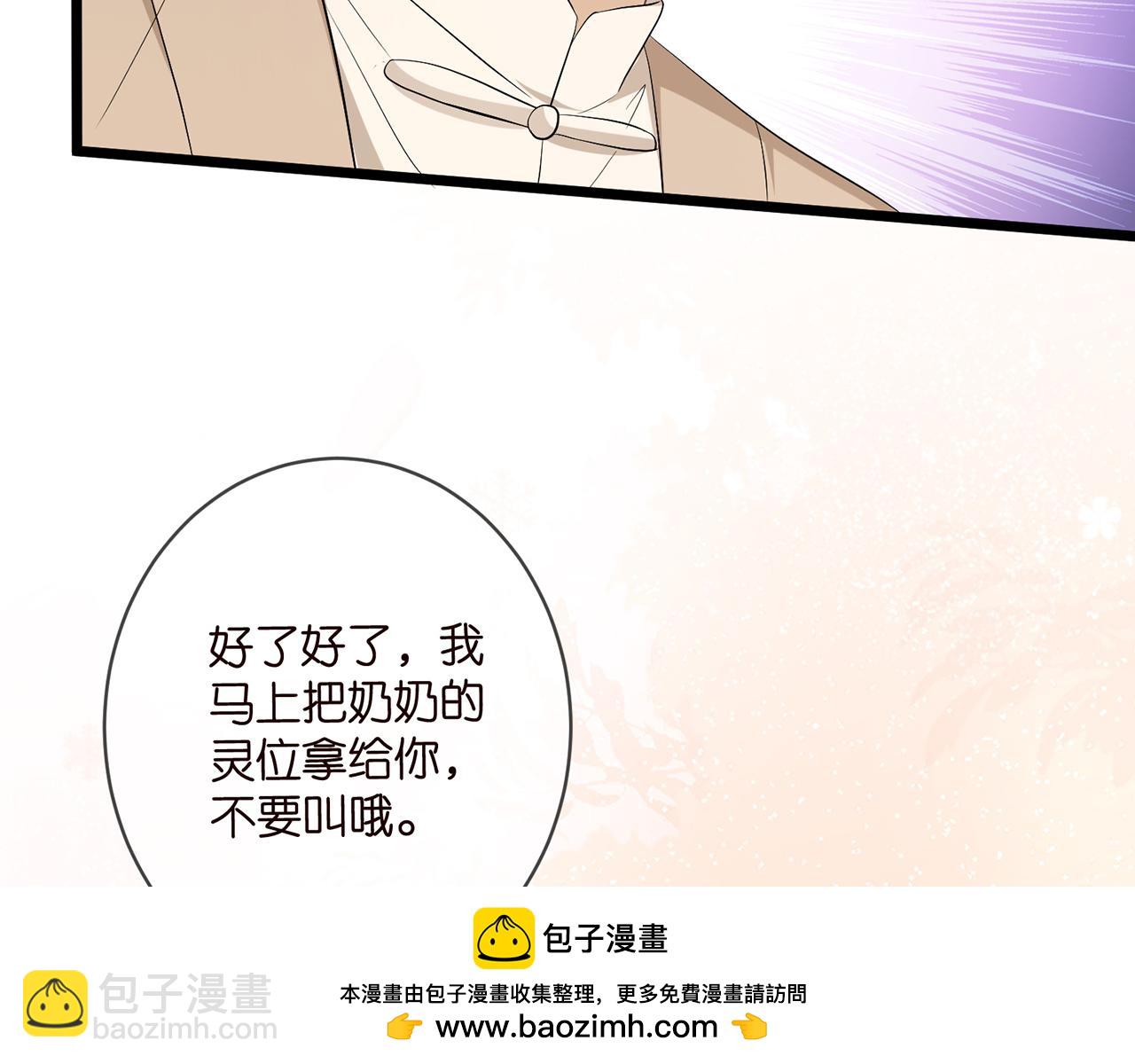 🍟名门挚爱 第494 注射 第50页